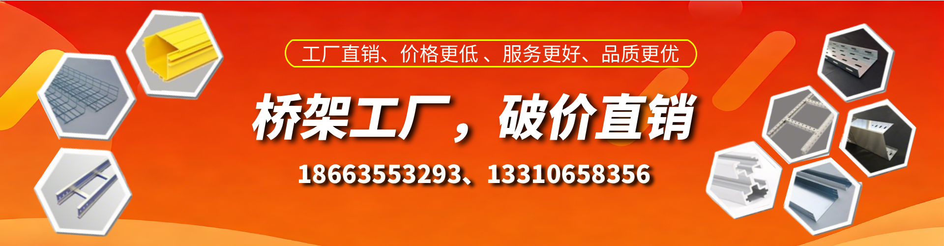 舞钢桥架厂家